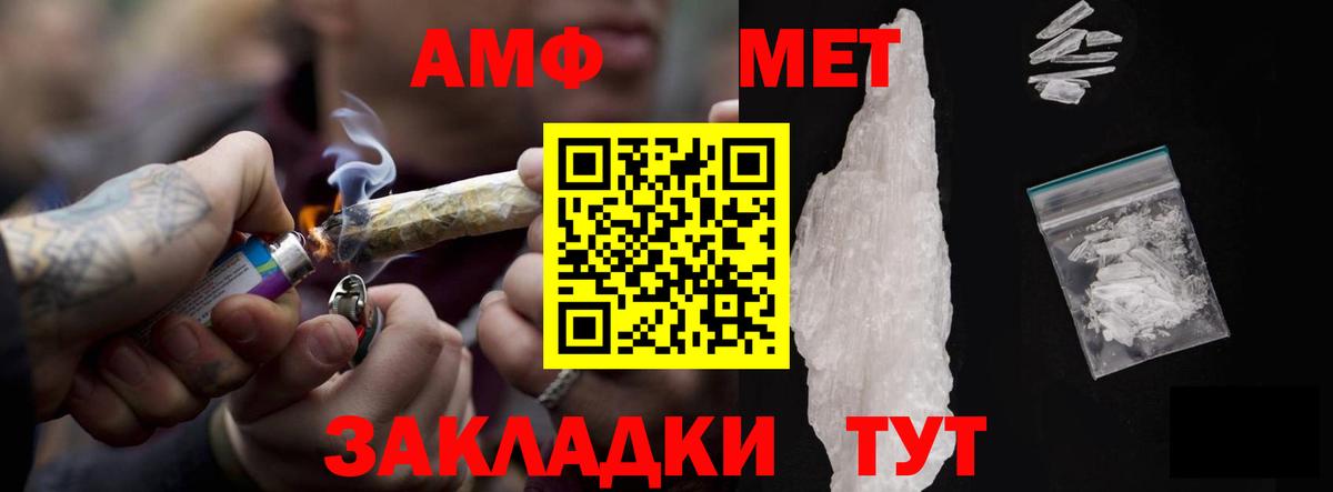 АМФ 98%  АМФЕТАМИН  Аргун  Вход с VPN 