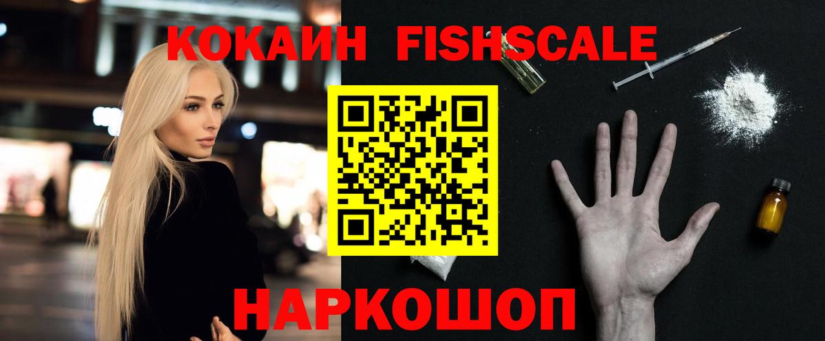 Аргун  Кокаин 97%  Кокаин FishScale  Вход с VPN 