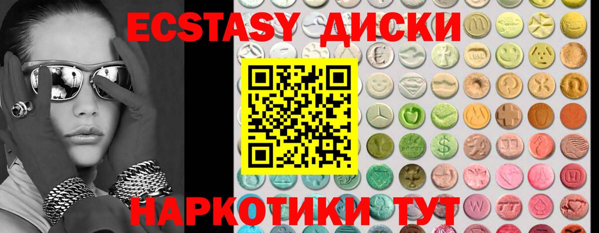 Экстази 280 MDMA Аргун