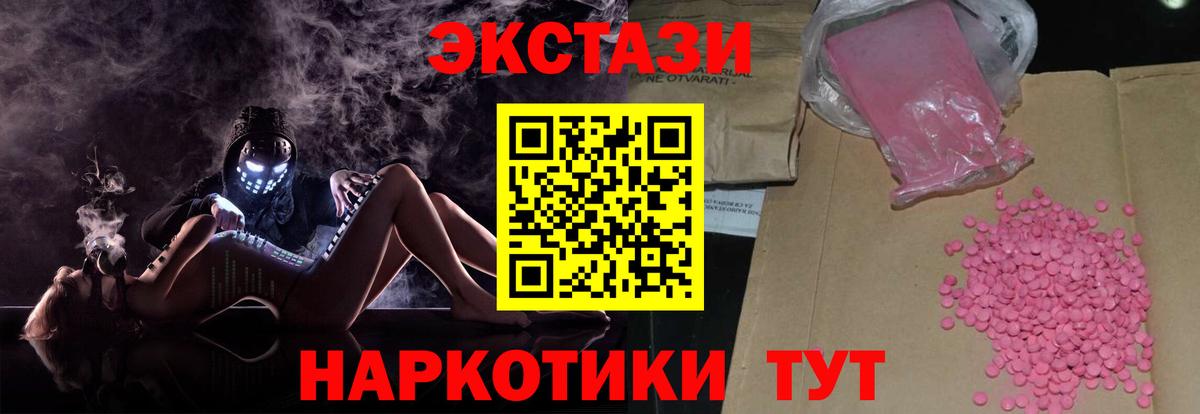 ЭКСТАЗИ Дубай  Вход с VPN  Аргун  Экстази 250 мг 