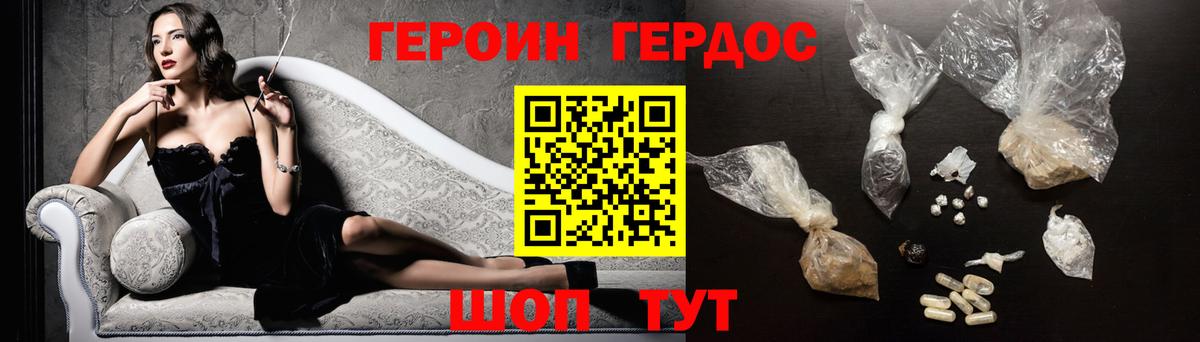 Героин Афган  Вход с VPN  Аргун 