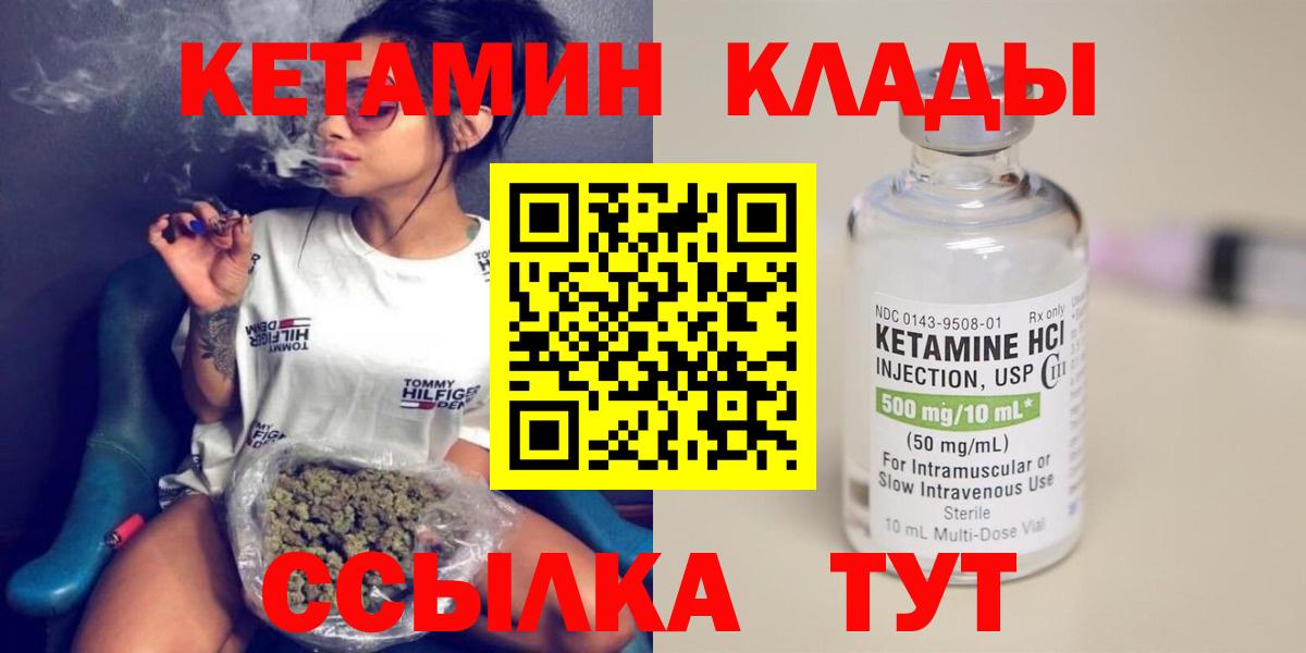 КЕТАМИН VHQ  Вход с VPN    как войти  КЕТАМИН ketamine  Аргун 