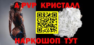 кристаллы Татарск