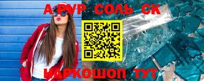 кристаллы Татарск