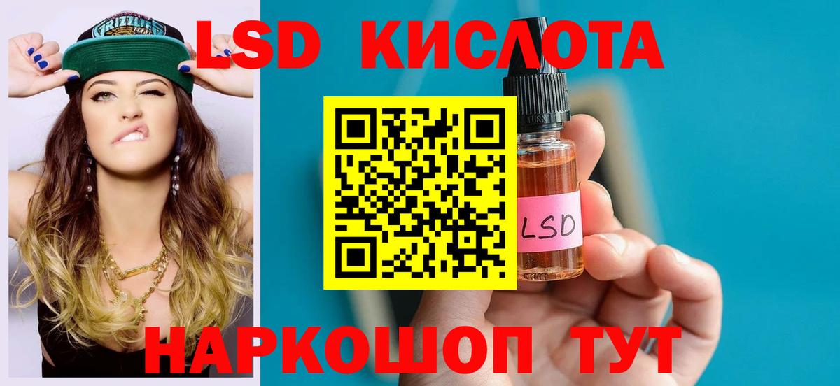 LSD-25 экстази кислота  ЛСД экстази кислота  Вход с VPN  Аргун 