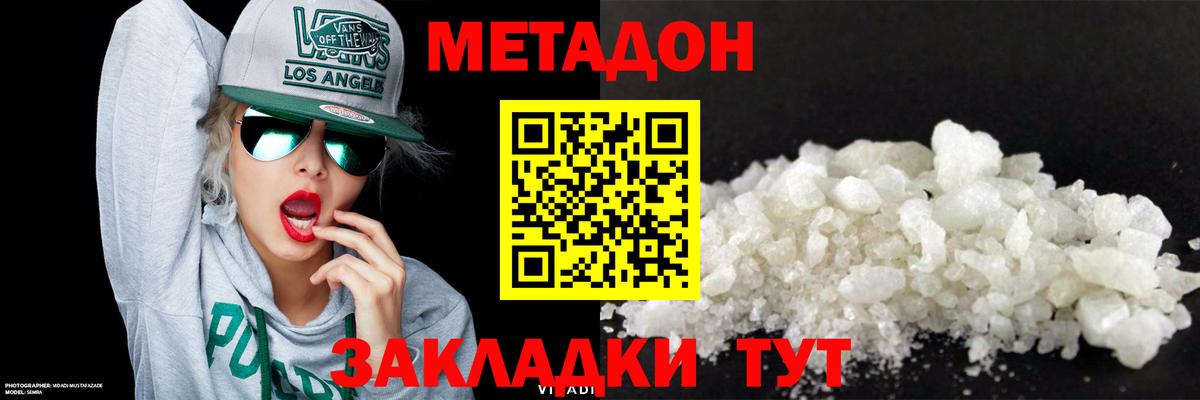 Аргун  Метадон VHQ  Вход с VPN 