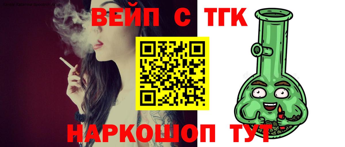 как найти закладки  ТГК вейп с тгк  Вход с VPN  Аргун 